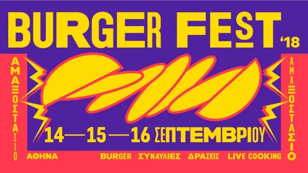 Burger Fest '18 - Αθήνα