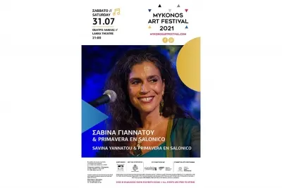 ΣΑΒΙΝΑ ΓΙΑΝΝΑΤΟΥ& PRIMAVERA EN SALONICO | 31/7 : ΜΥΚΟΝΟΣ ART FESTIVAL