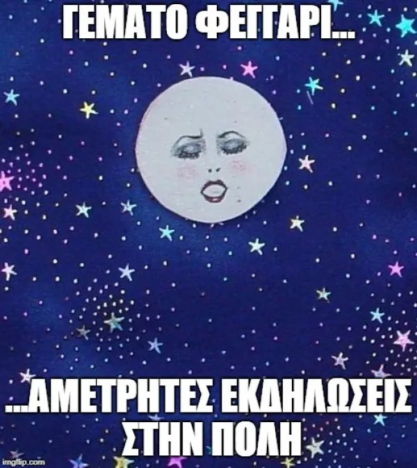 Σήμερα στην πόλη 26.8