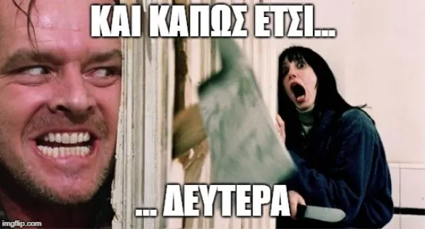 Σήμερα στην πόλη 27.8